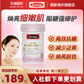 Swisse双抗抗糖丸控糖胶原蛋白葡萄籽口服效期26.10 旗舰店