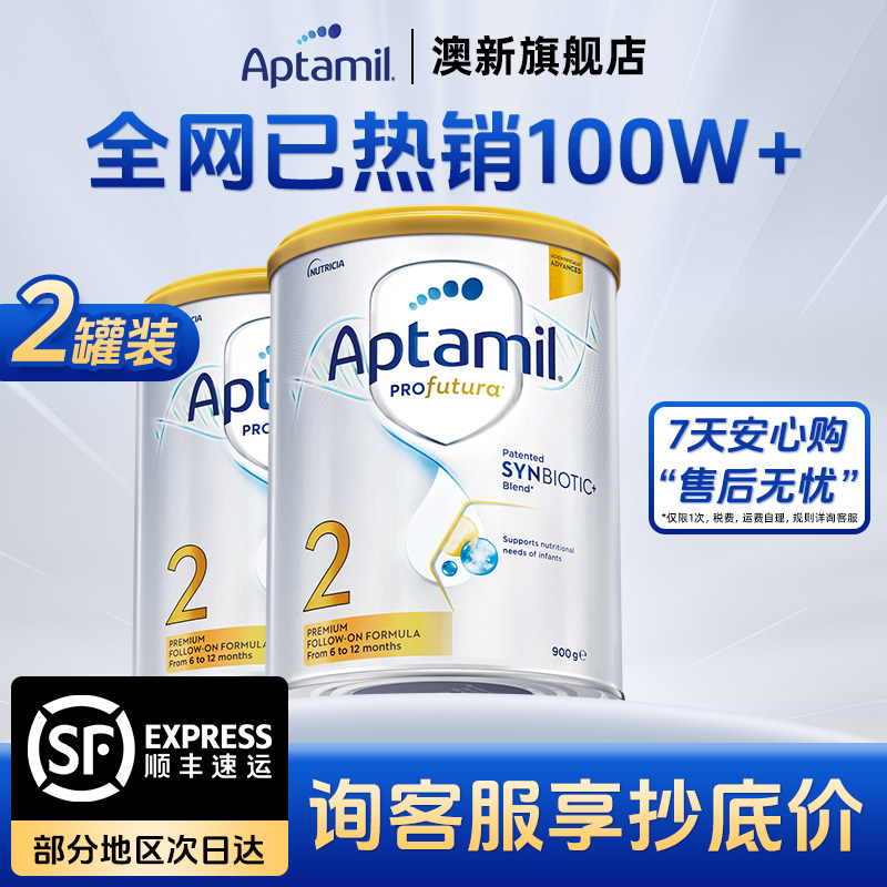 【官方正品】澳洲爱他美2段白金版铂金装白金婴儿配方牛奶粉