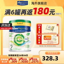 皇家美素佳儿港版有机DHA较大婴儿配方奶粉2段800g 6-12个月适用