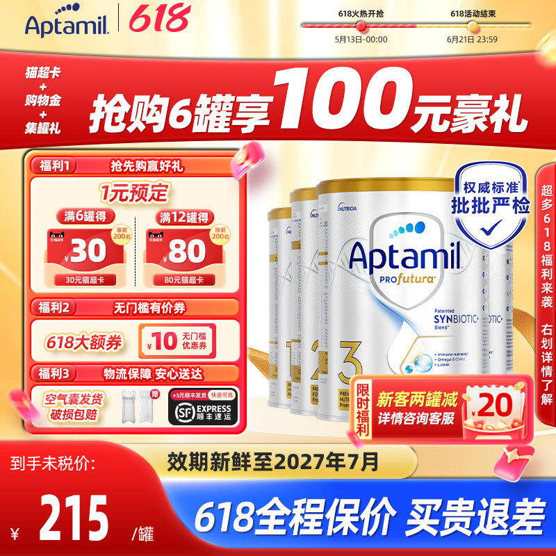 【正品直发】爱他美澳洲白金版铂金1/2/3/4段全阶段婴儿奶粉大罐