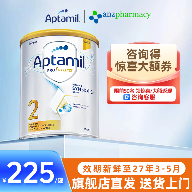 官方正品】澳洲爱他美2段白金版铂金装白金婴儿宝宝爱他奶粉二段