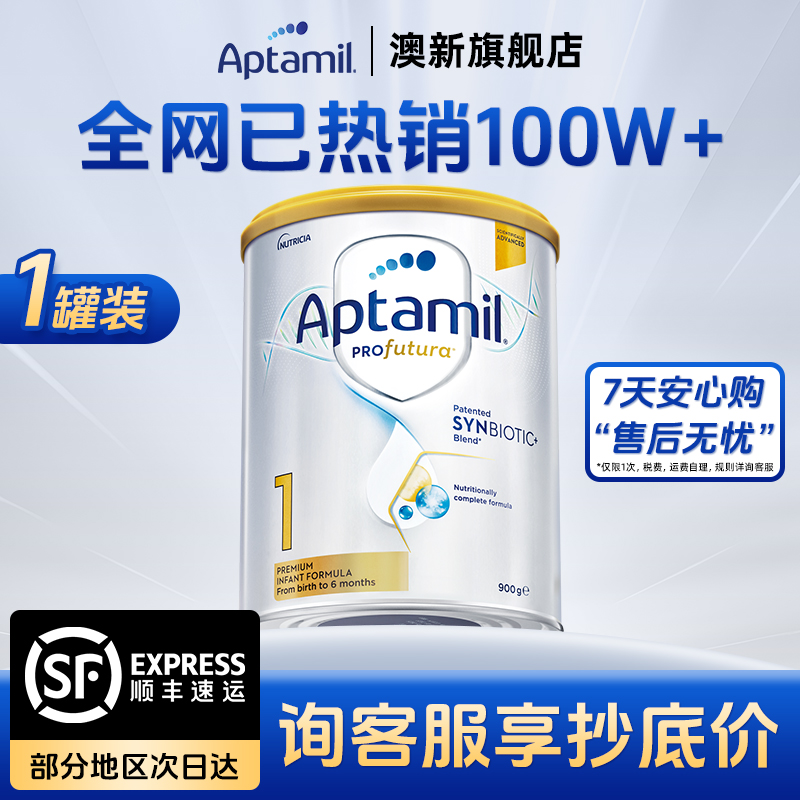 官方正品】澳洲爱他美1段白金版铂金装白金婴儿新生儿奶粉0-6月