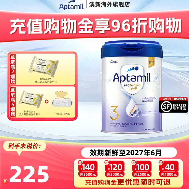 德国爱他美3段白金致亲婴幼儿牛奶粉进口港版益生元1-3岁 900g