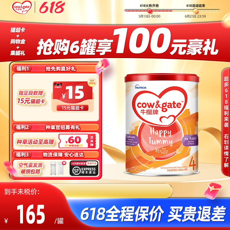 【海外直邮】牛栏牌港版婴幼儿奶粉4段900g