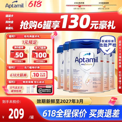 淘金币下单】德国版白金pre奶粉