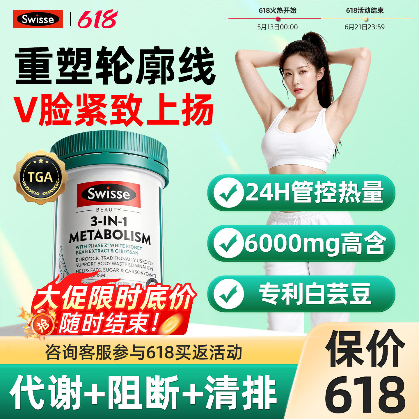 【旗舰店】Swisse3合1代谢热控丸60片白芸豆热量阻断碳水官方正品