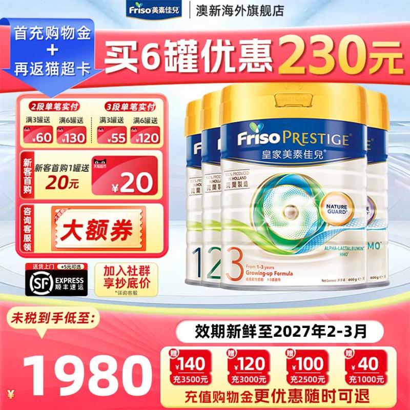 消费券】港版皇家美素佳儿系列3