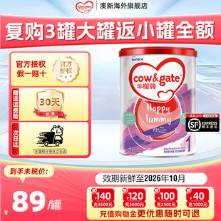 【限时优惠】港版CowGate牛栏初生婴儿配方奶粉1段380g