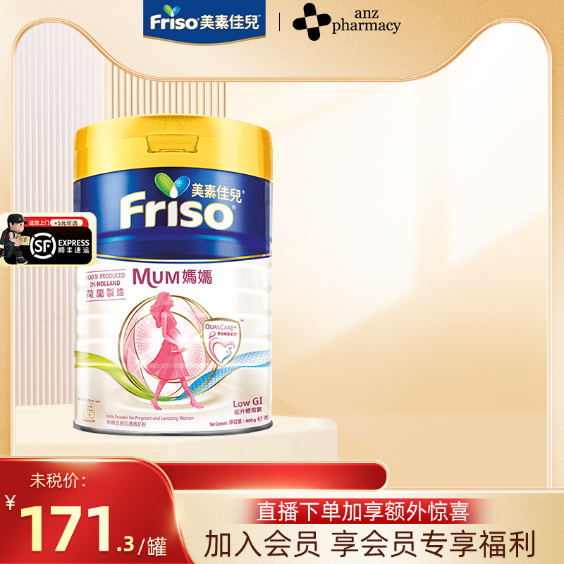 港版美素佳儿孕妇奶粉孕早期孕中晚孕期产妇哺乳期妈妈营养旧款