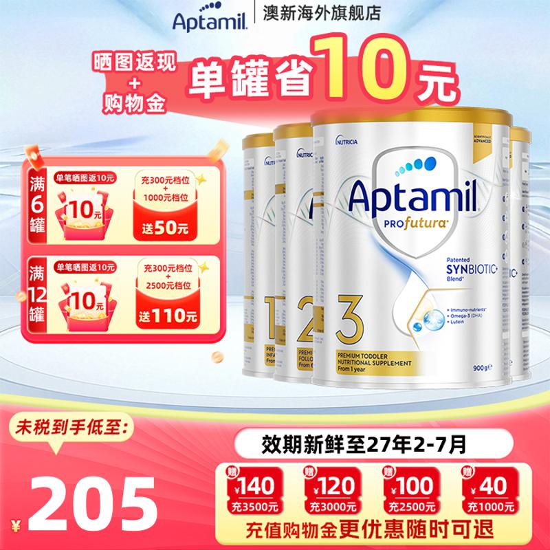 澳洲爱他美白金版全系列3段