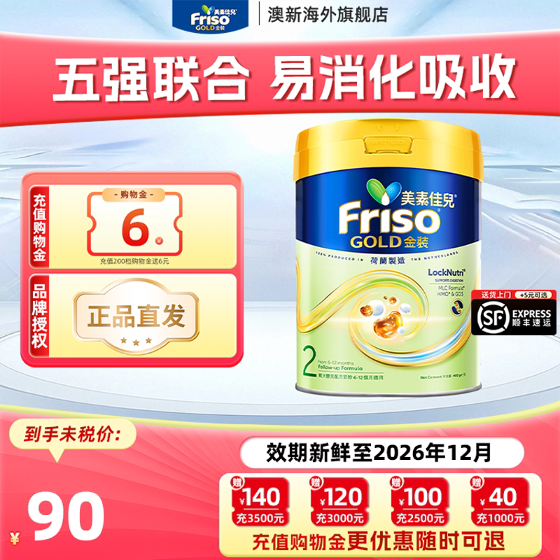 港版金装美素佳儿较大婴儿奶粉2段400g新版小罐