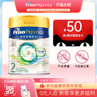 Friso港版 皇家美素佳儿2段荷兰进口HMO婴幼儿配方奶粉二段800g