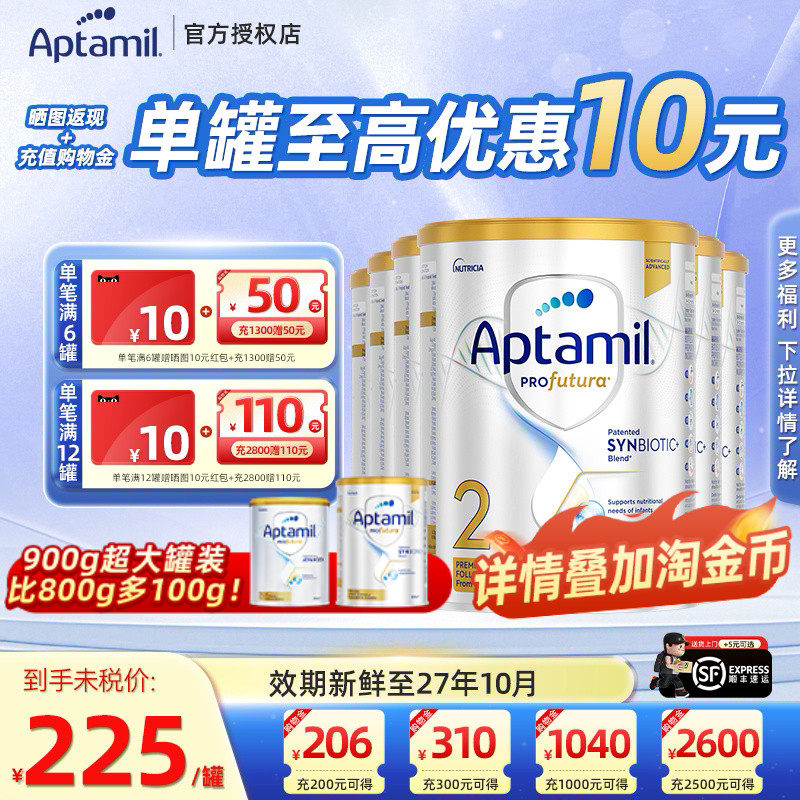 【正品直发】澳爱澳洲爱他美2段白金版铂金装白金婴儿牛奶粉900g