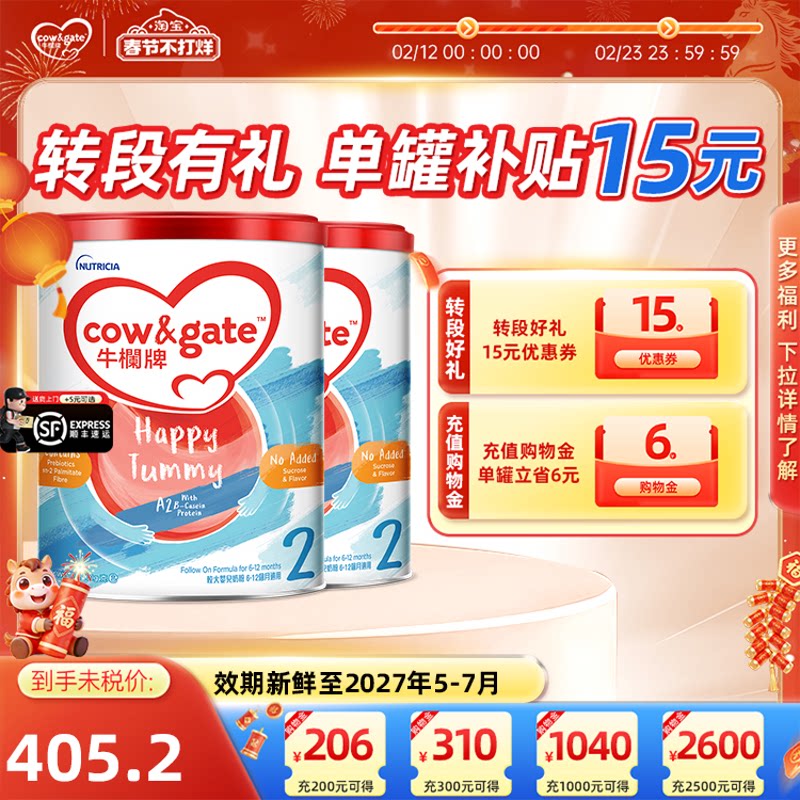 牛栏牌2段港版A2 &beta;-酪蛋白奶粉二段6-12月900g*2