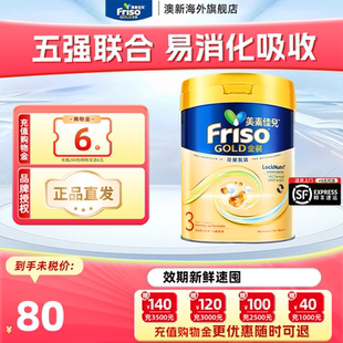Friso港版金装美素佳儿较大婴儿奶粉3段400g12个月适用新版小罐
