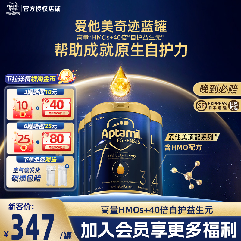 【淘金币大额抵】奇迹蓝罐1234段