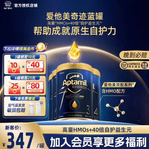 【淘金币大额抵】奇迹蓝罐1234段