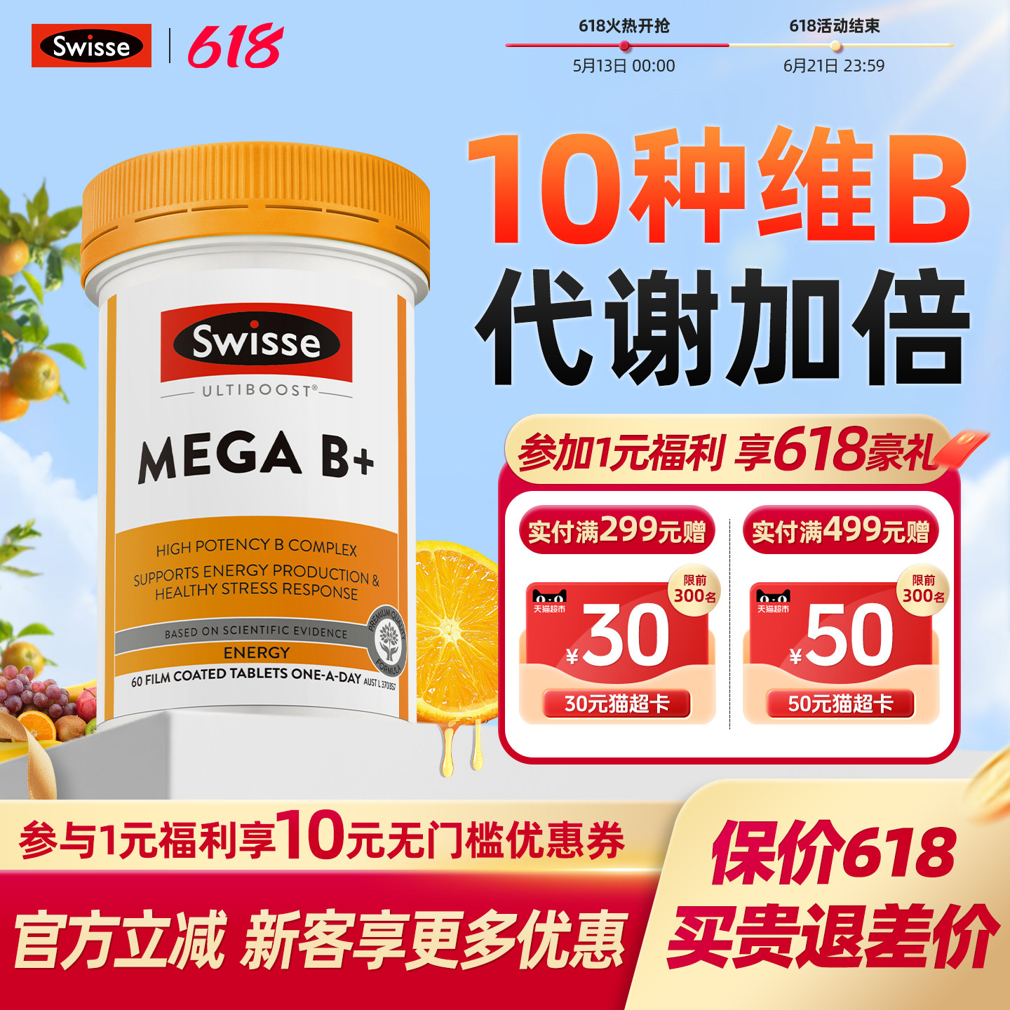 【官方正品】swisse斯维诗复合维生素b族女士代谢女性提升新陈