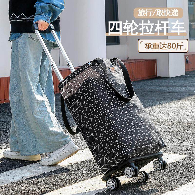万向四轮拉杆车加大买菜购物车可拆卸折叠小拉车便携拖车取快递,收纳整理,便携购物车,淘宝优惠券,粉丝福利购,淘宝优惠卷
