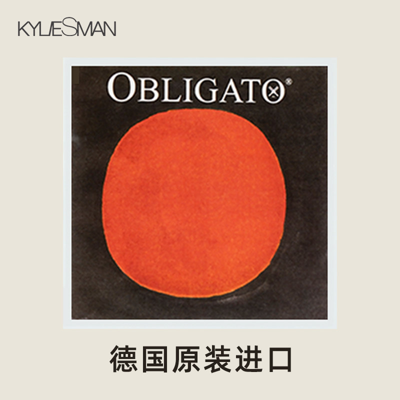 德国PIRASTRO OBLIGATO 小提琴琴弦 红太阳金E小提琴弦 银E套弦