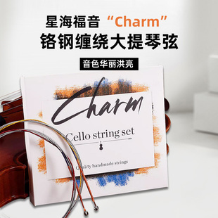 星海福音Charm 大提琴钢弦成人儿童初学考级耐磨损套弦音色洪亮