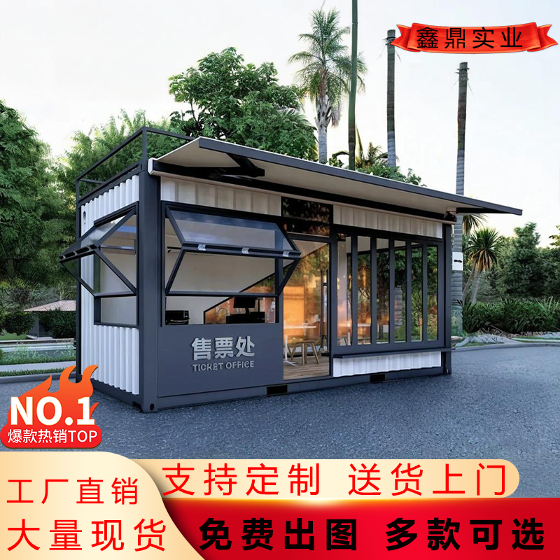 集装箱移动房源头工厂直销可定制