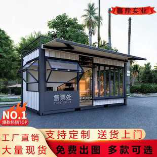 移动商铺售货亭集装 售卖房街区规划设计景区售票房公园饮品亭 箱式