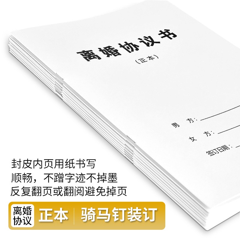 极速【律师修订版】离婚协议书婚内财I产分割协议律师修订通用版