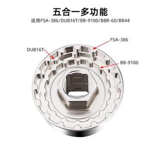极速山地公路车BB一体中轴拆卸扳u手44MM DUB16T套筒工具 BB9100