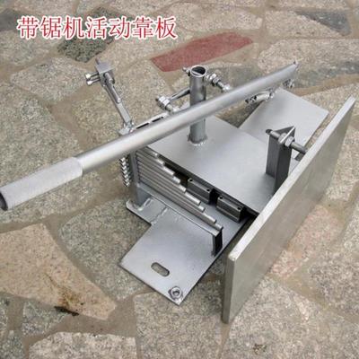 极速木工机械带锯机活动靠板活动挡板限位板N锯板机配件锯条精密