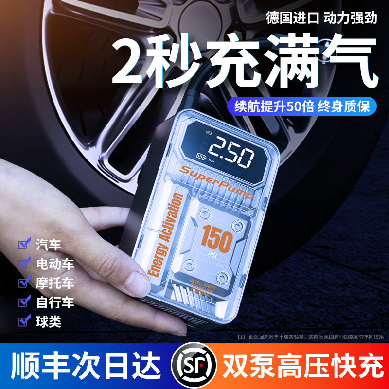 极速车载充气泵无线汽车用电动打气泵轿车轮胎R高压打气筒便携式