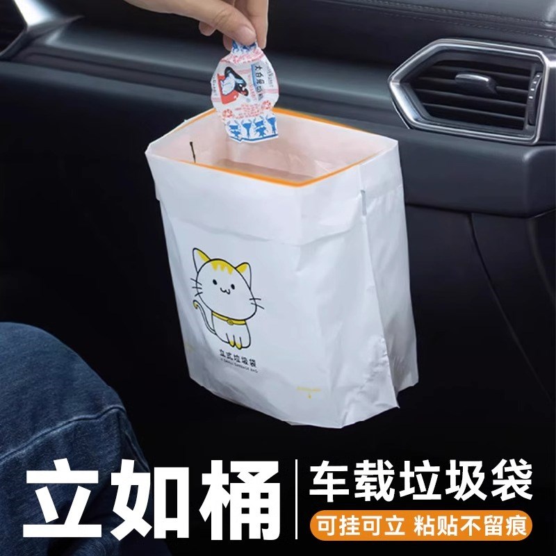 车载垃圾袋粘贴自立式车内垃圾桶汽车用清洁桶R便携式一次性清洁