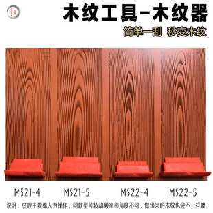 极速细腻拉木纹神器墙壁印纹滚筒工具翻新滚子刷子省力Y外墙油漆