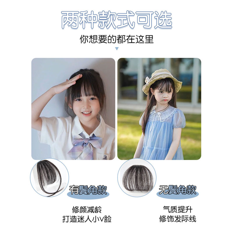 极速3D空气浏海假发女童网红y假发浏海女自然儿童逼真发宝宝假发