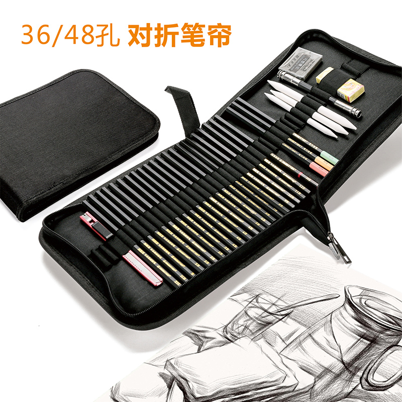 学生素描工c具袋插笔袋收纳包对折画笔包折叠式帆布笔帘36/48孔