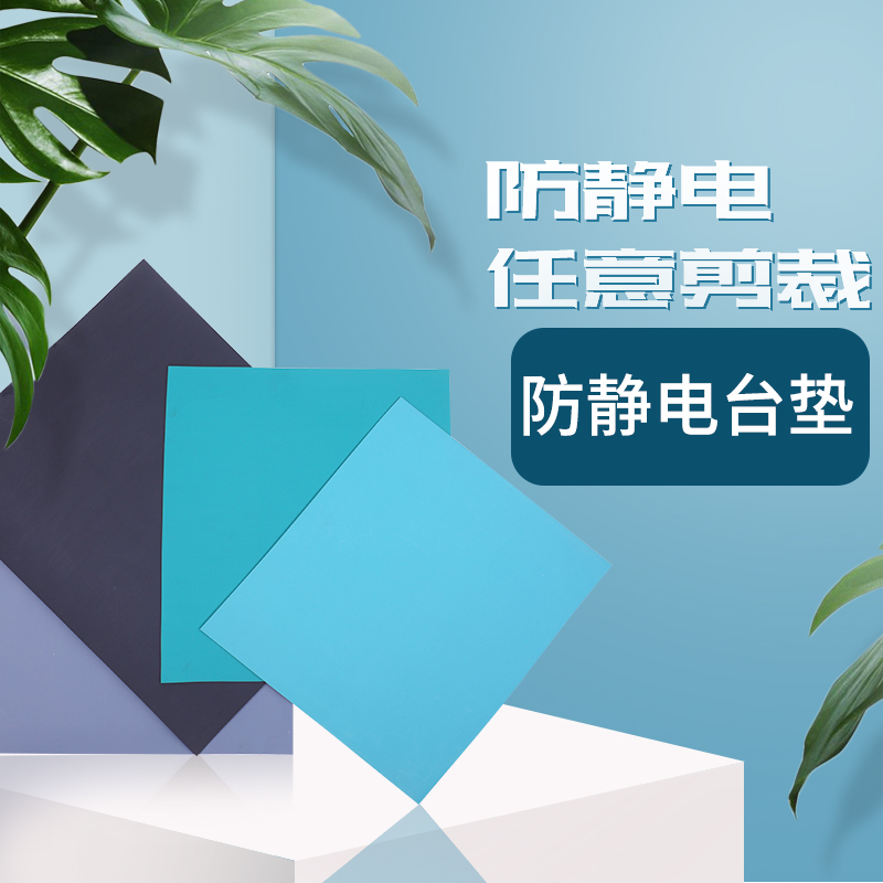 极速防静电垫子桌垫绿色橡胶手机维修桌垫桌布耐高温工.作塑胶垫