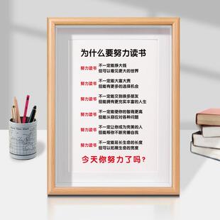 极速龙应台写给孩子的话用t功读书语录勉励学习字画挂画励志摆件
