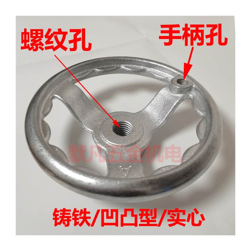 极速7寸8寸铸铁手轮镀亮铬圆形手轮6寸螺丝H孔手柄螺纹孔M22M24M2