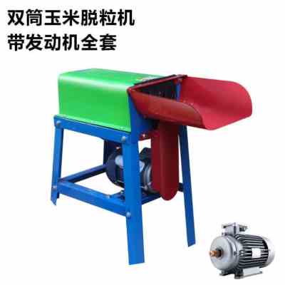 极速脱粒机电动机苞米玉米u棒自动粮食脱玉米粒机器家用强力剥粒