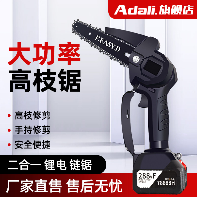 极速电锯a家用小型手持锂电充电式家用砍树神器锯柴小型伐木锯高