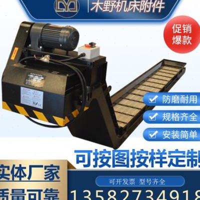 极速厂销数控机床链o板式排屑机加工中心废料输送机提升机磁性刮