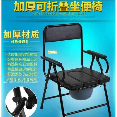 极速Sit chfair folding implement thickening steel old man