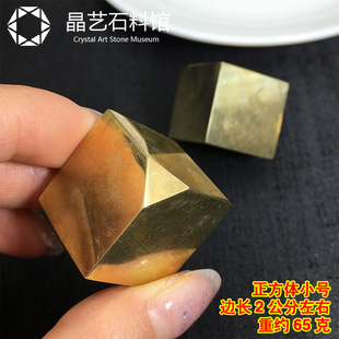 极速天然黄铁矿原石o摆件黄铜矿正四方块六棱柱金字塔水晶立体装