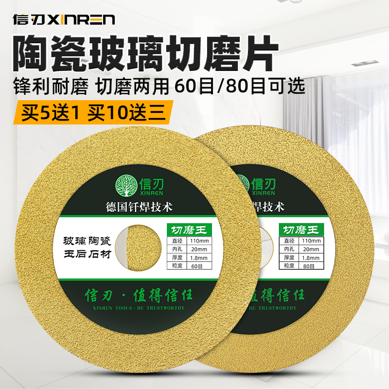 极速玻璃切割片角磨o机打磨片陶瓷大理石玉石玛瑙切割机刀片金刚