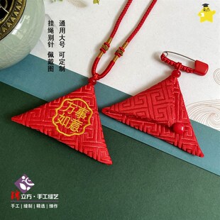 极速放平安福的袋子平安符随身带护身符三角朱砂香囊包Z空袋身防