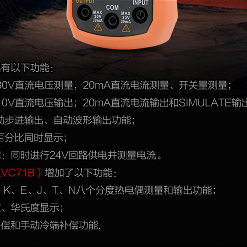 极速拍前询价VC71A/VC71B电压电流讯号产生器0-10UV过程万用电表