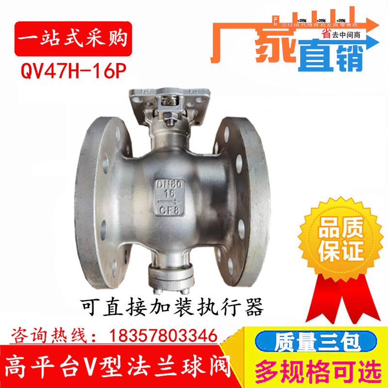 极速V型法兰硅溶胶高平台VQ47H-1E6P不锈钢球阀硬密封气 电动控制