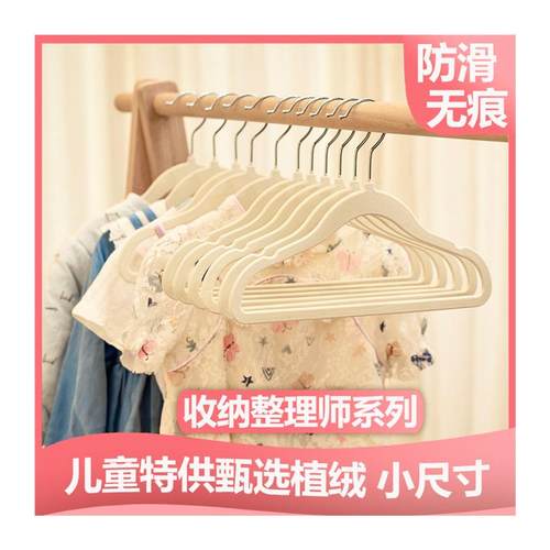 极速儿童植绒衣架婴儿宝s宝专用小衣架防滑无痕加厚中童大童新生