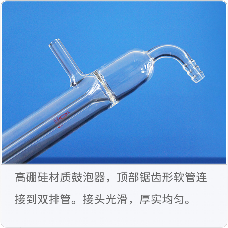 极速油泡通气管  j鼓泡器管外径26mm高度185mm  联华玻璃仪器   L
