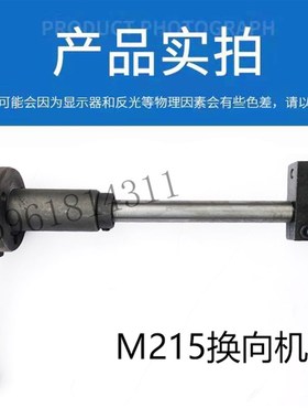 极速内圆磨床配件换向手柄 换向杆 换向机构M2110CM M2120 MB215